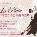 청주탱고카페