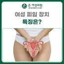 온여성의원 이미지
