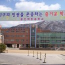 백현중학교 뒤 이미지