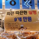 홍대쌀빵