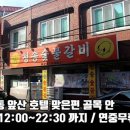 청송숯불갈비 이미지