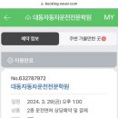 대동자동차학원 이미지