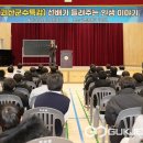 괴산중학교 이미지