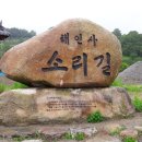 힐링산행과 문화탐방 이미지