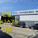 보국자동차공업사 이미지