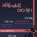 레드힐 에이전시 (방송 cf 영화 뮤직비디오) 같이 활동하실분들 모십니다 이미지