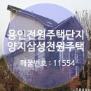 ○양지마을 2단지 앞 도로 이미지