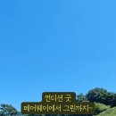 청전목장 이미지