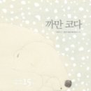 꿈꾸는 그림책 작가 이미지