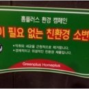 홈플러스 화장실 이미지