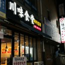 천미식당 네이버블로그