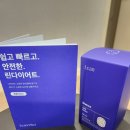 김씨일가한의원 | 수원 김씨일가 한의원 린다이어트 후기