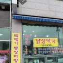 성훈이네횟집