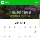 지리산황토휴양펜션 이미지