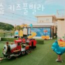 아이숲키즈풀빌라