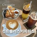 컨트롤러스커피웍스