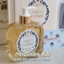 산타마리아노벨라 사포네 리퀴도 엔젤 디 피렌체 핸드 워시