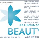 케이(K)뷰티샵