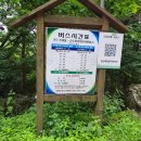 [2026년 10월 18일 일요산행] - 지리산 유암폭포~천왕봉(1,915m) 단풍산행 이미지