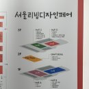 2024 서울리빙디자인페어 그릇 조명 부스 후기