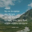 Praise the Lord -(Halleluj(y)ah)--- 모든 상황에서 찬양하라 이미지