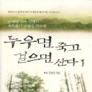 "걸으면 살고, 누우면 죽는다" [워낭칼럼] 말기 환자 등산시켜 낫게한 김영길씨 이미지