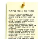 제대로 알고 하는 냉장 보관법 이미지