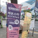 세븐스타코인노래연습장대전 이미지