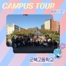 군북고등학교 이미지