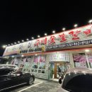 방아다리수제숯불갈비
