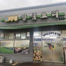 윤가네일품요리 이미지