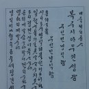 [조선의 의인, 조지 포크] 1883년 뉴욕 헤럴드지에 대서특필 된 한글 이미지