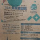 마중물논술학원
