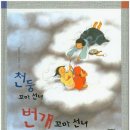 청도어린이도서관 | 청도도서관 어린이 자료실 아이들 책 대여 후기