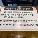 무공돈까스 금곡점 | 무공돈까스 금곡점 다녀온 후기 (+내돈내산, 추천메뉴, 금곡동맛집, 수원호매실동맛집)