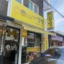 순자김밥