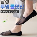 남성 투명 쿨덧신. 아이스실크. 페이크삭스. 이미지