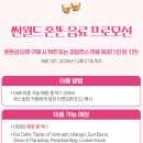 썬환경 | 푸꾸옥 혼똔섬 썬월드 입장권 케이블카 예약 가격 후기