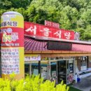 서울식당 이미지