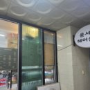 윤서연헤어살롱