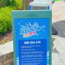 팡팡랜드 | 에버랜드 워터팡팡 어드벤처 일요일 방문 후기 여름 물놀이 추천