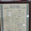 마리 진산마을 | [마리음식특화거리] 신상 마리카페 리뷰💕예쁜 정원, 전망, 감성 모두 있는 농촌뷰 카페 맛집