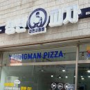 청년피자 김천시청점 이미지