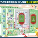 충주체육관 앞 이미지