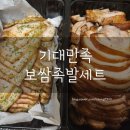 기대만족용인 - 용인시 기흥구 동백5로 22 | 기대만족용인
