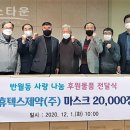 (주)휴텍스 뉴스타운