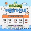 로하스의원 이미지