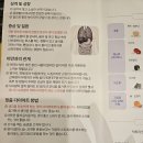 천호퍼스트한의원 | 천호동 한의원 / 천호역 한의원 / 천호 퍼스트한의원 / 오다 다이어트설문지 후기