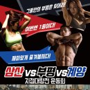 고강도 다이어트짐 삼산점 PT 이미지