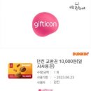 던킨 서면삼정타워 네이버블로그